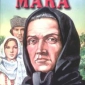 Imaginea cuplului in romanul Mara de Ioan Slavici
