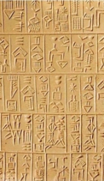 Referat despre invatamantul si scrierea sumeriana - prima parte